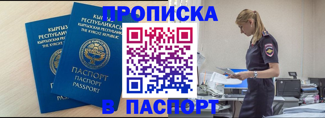 прописка для кредита в Бокситогорске