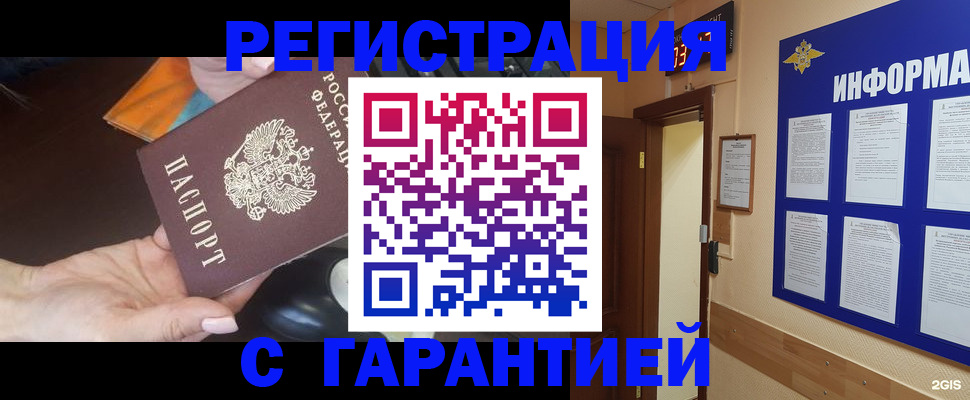 временная регистрация для школы в Бокситогорске
